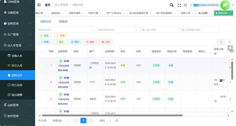 OA办公系统的革新与应用