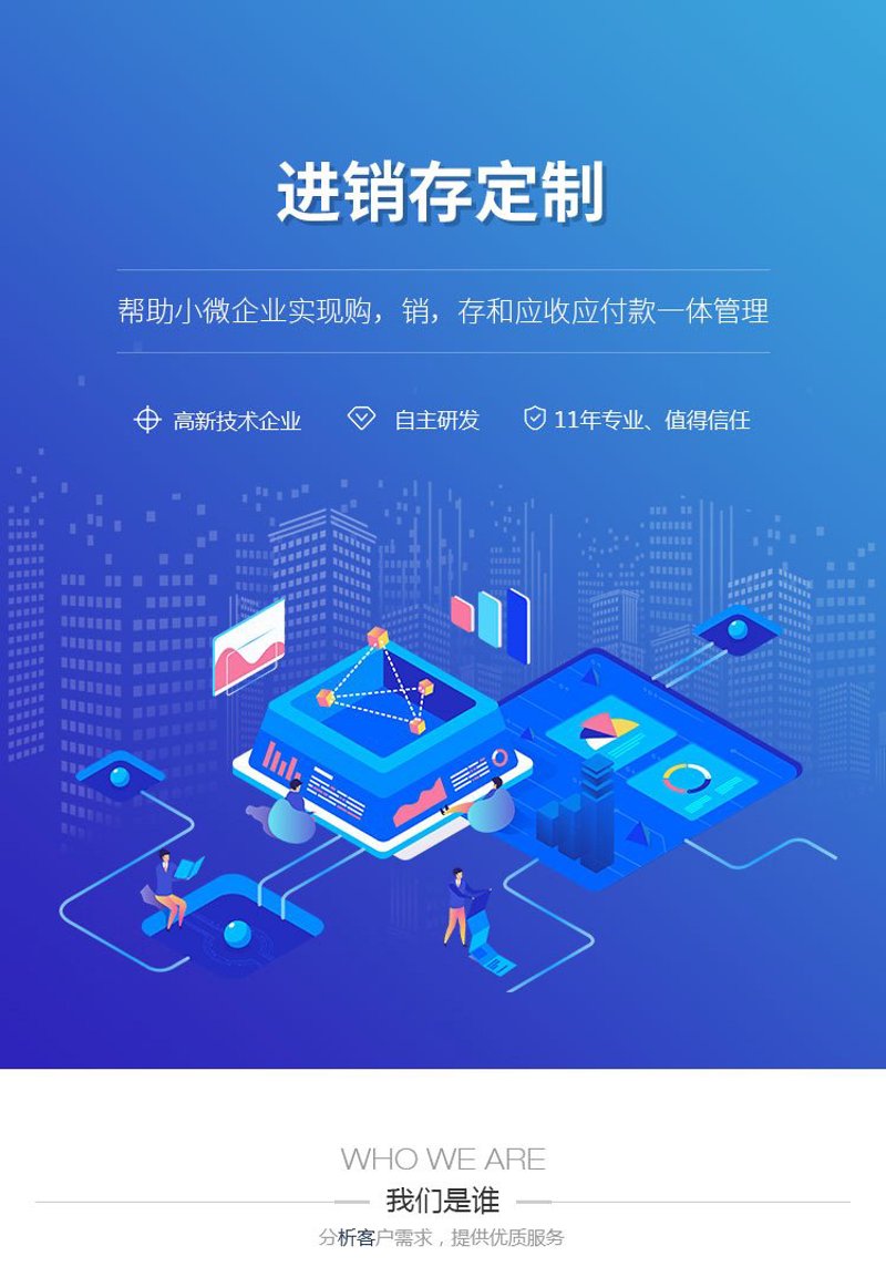 企业软件定制开发：开启高效运营的新篇章